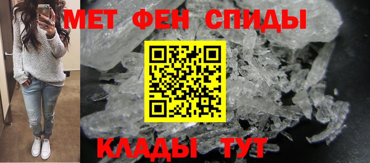 Амфетамин Розовый Партизанск