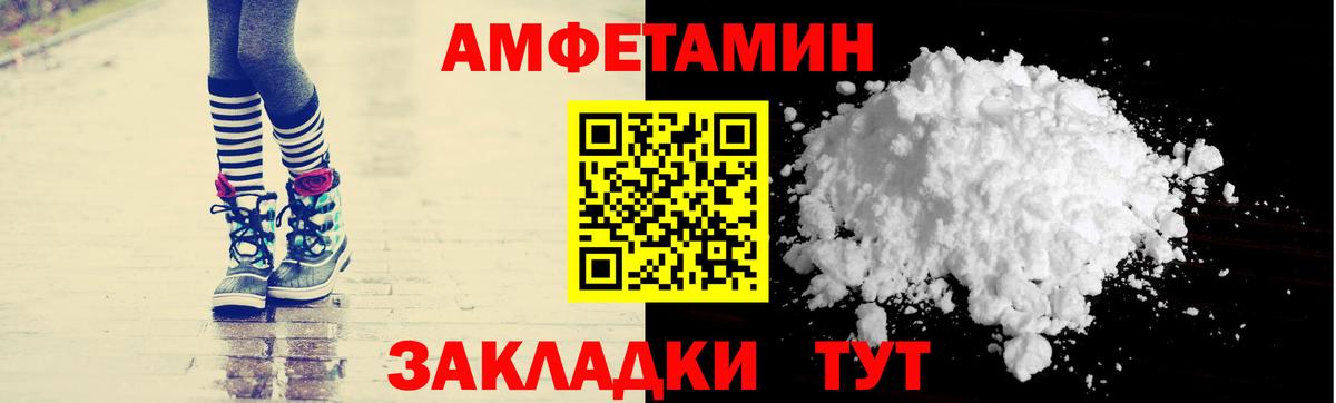 Партизанск  АМФ Розовый  Вход с VPN 
