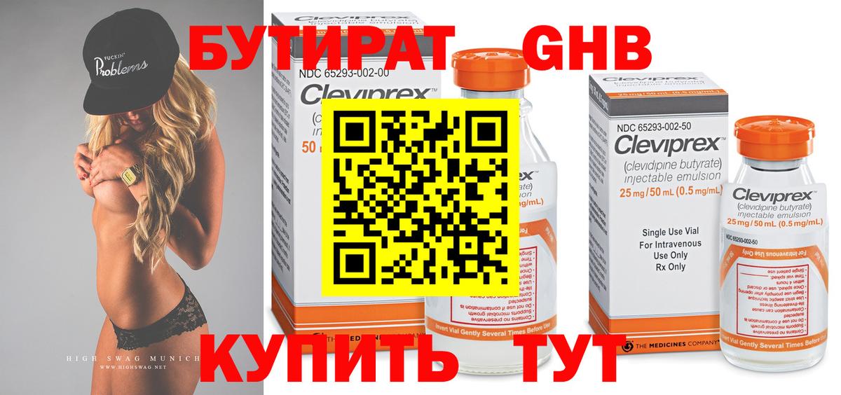 Партизанск  БУТИРАТ Butirat  Вход с VPN 
