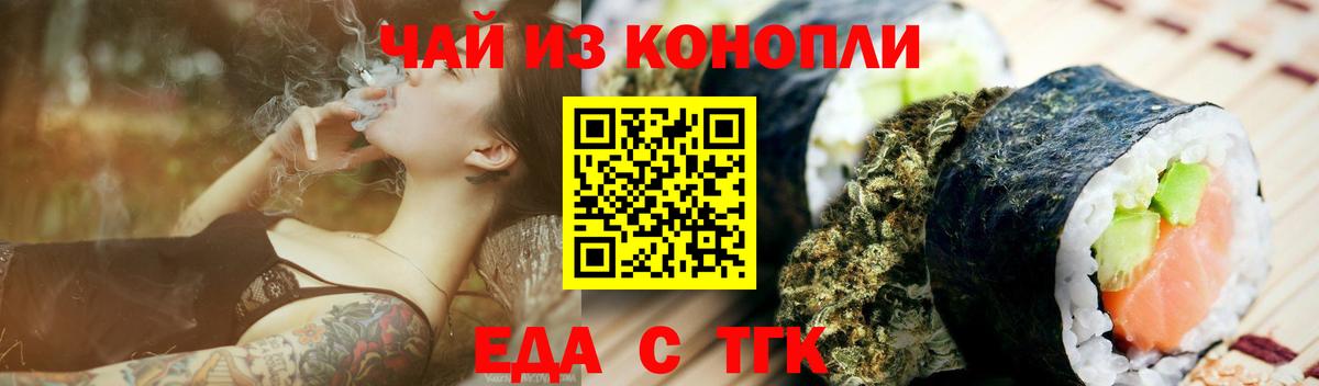 Партизанск  Печенье с ТГК марихуана  Вход с VPN 