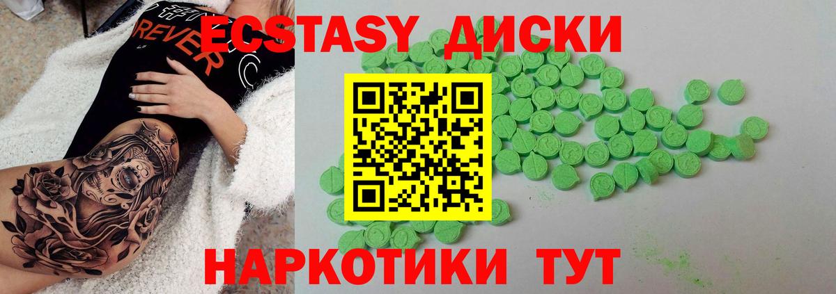 Ecstasy Punisher  Экстази 250 мг  ЭКСТАЗИ  Вход с VPN  Партизанск 