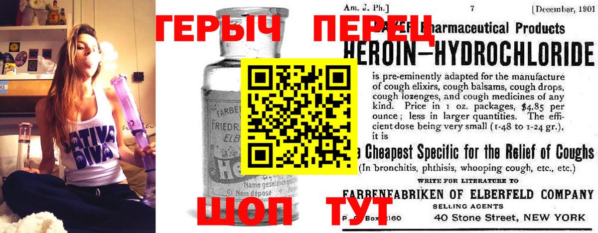 ГЕРОИН VHQ Партизанск