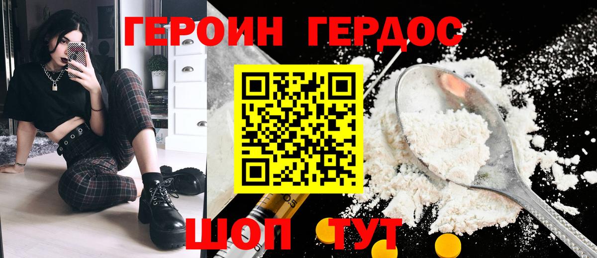 Героин  Вход с VPN  Партизанск  Героин Афган 
