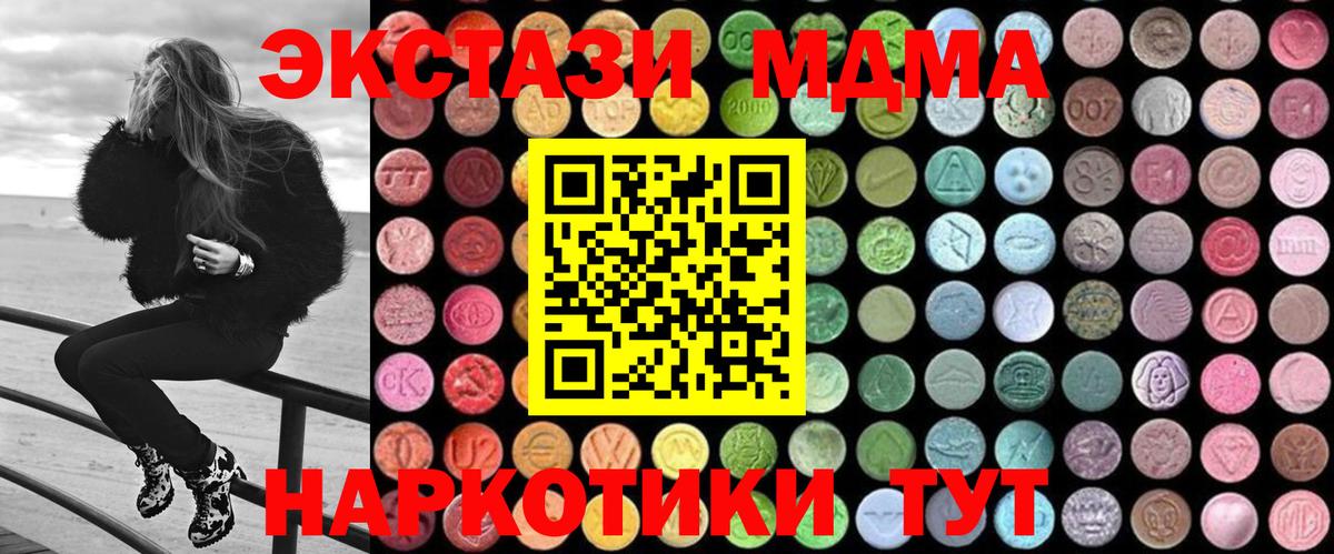 MDMA VHQ Партизанск