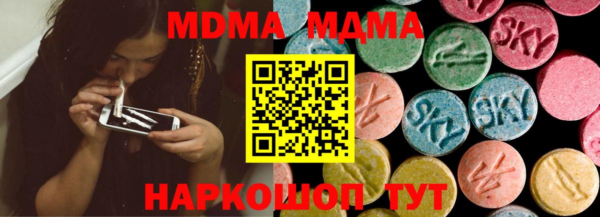 Партизанск  МДМА VHQ  Вход с VPN 