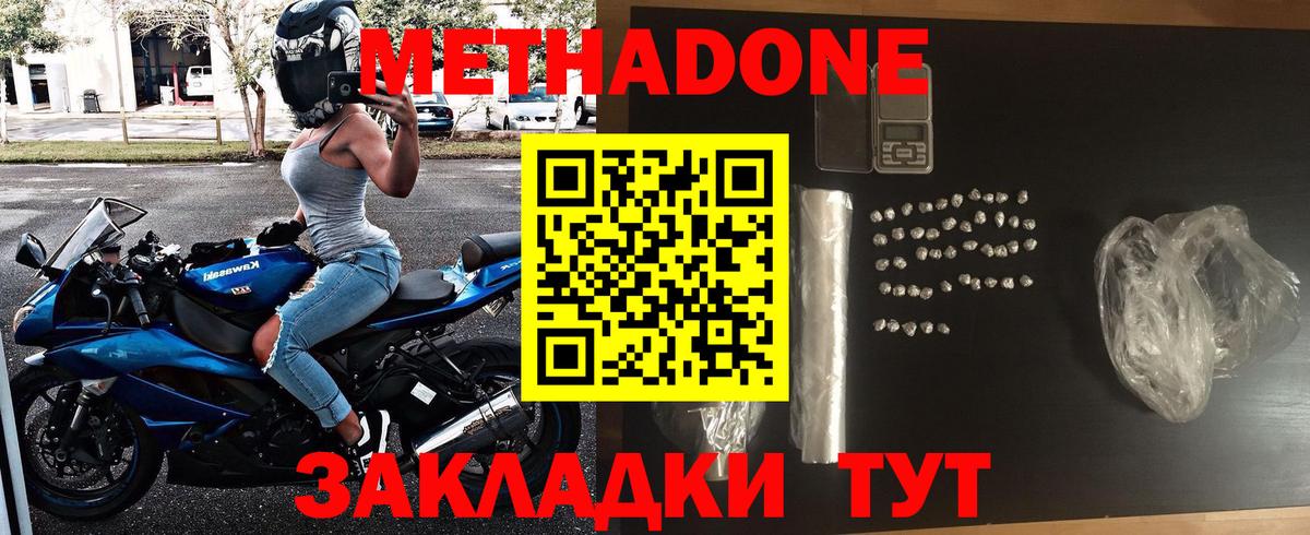 МЕТАДОН мёд  Метадон кристалл  Партизанск  Вход с VPN 
