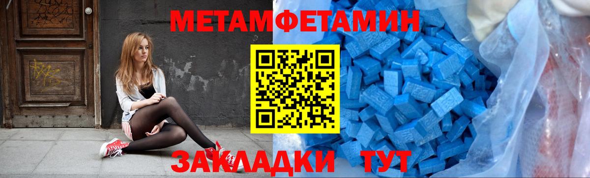 МЕТАМФЕТАМИН Methamphetamine Партизанск