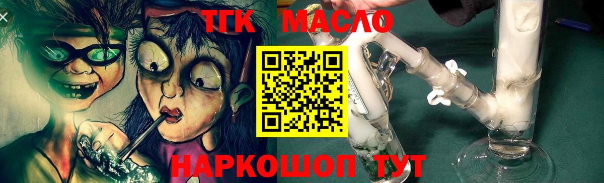 ТГК концентрат  Вход с VPN  Партизанск 