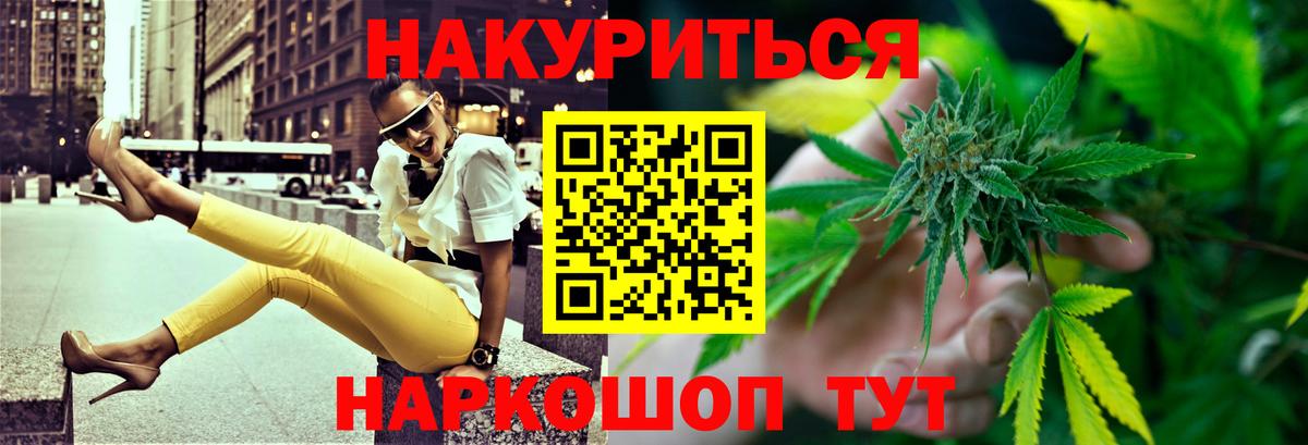 Бошки марихуана Ganja  Конопля THC 21%  Бошки Шишки OG Kush  Бошки Шишки сатива  Партизанск  Вход с VPN 